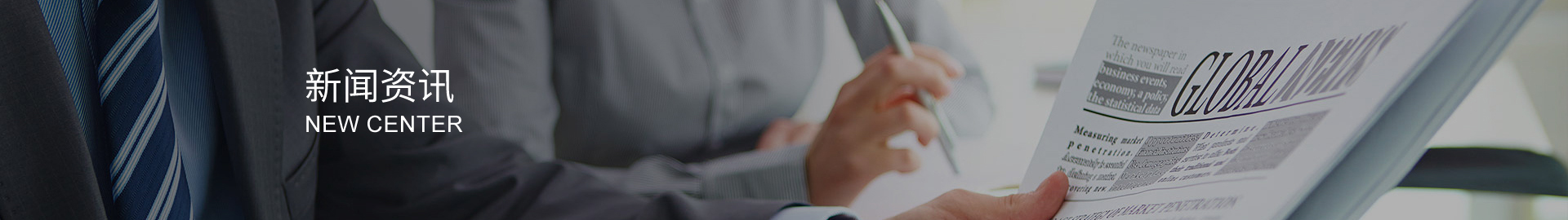 新聞動(dòng)態(tài)